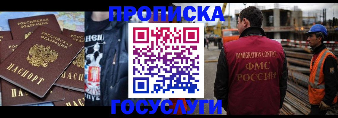 прописка от собственника в Кимовске