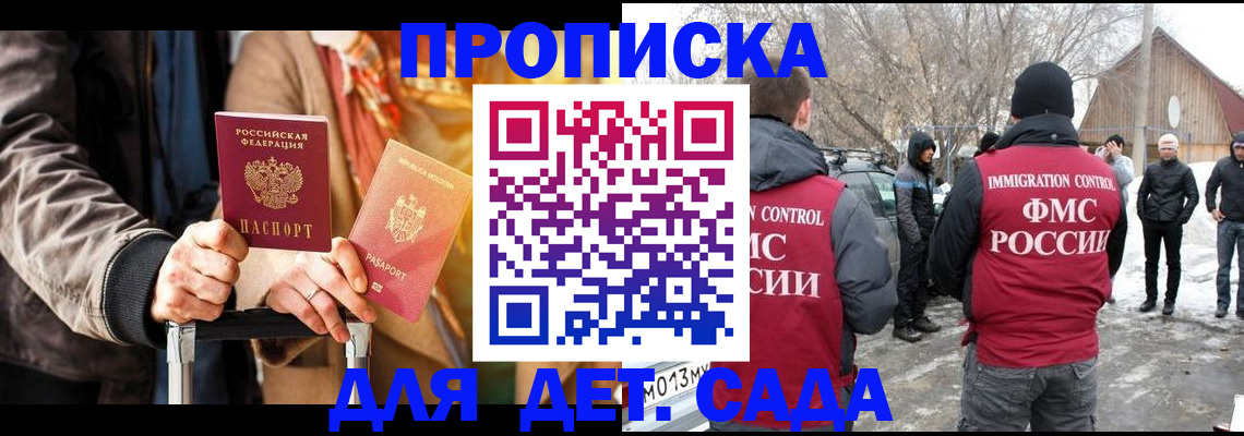 временная регистрация для всех в Кимовске