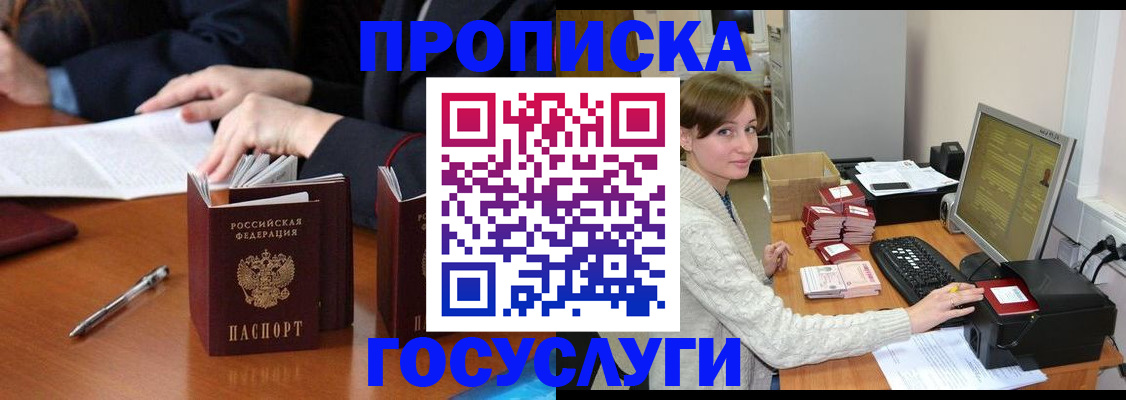 временная регистрация купить в Кимовске