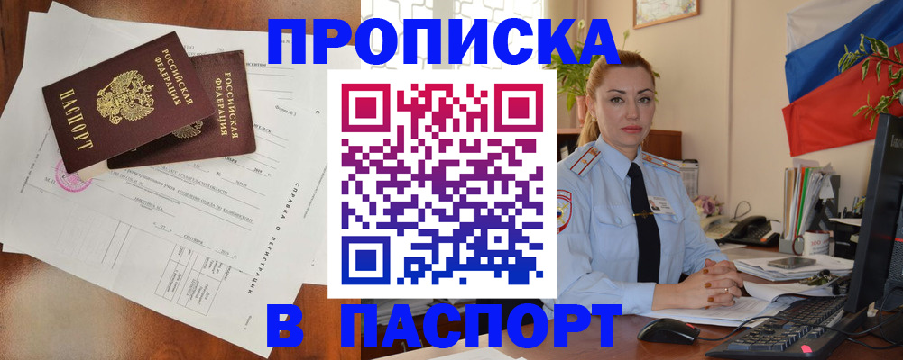 временная регистрация надежно в Кимовске
