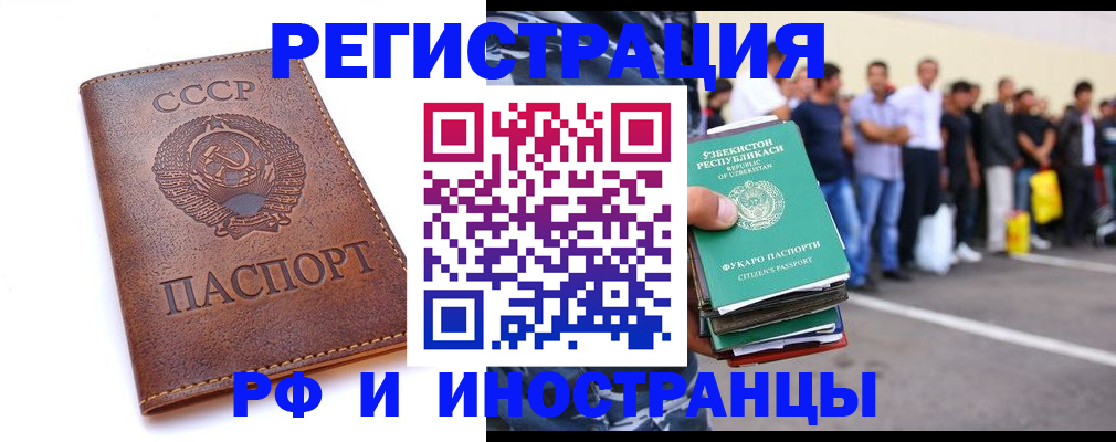прописка для работы в Кимовске