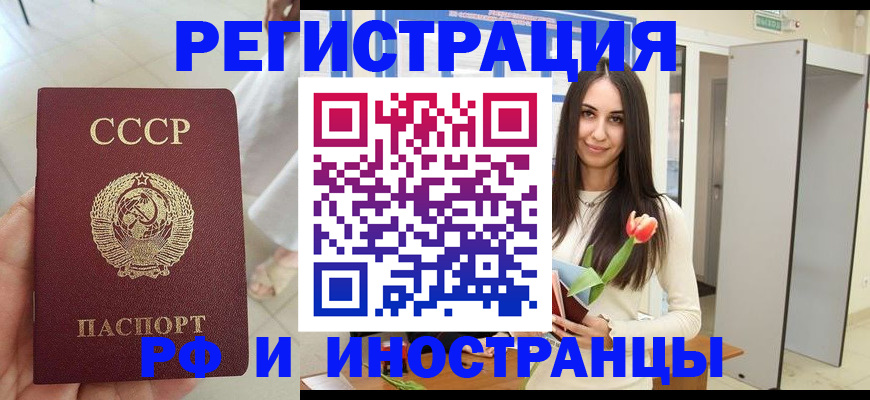 временная регистрация для школы в Кимовске