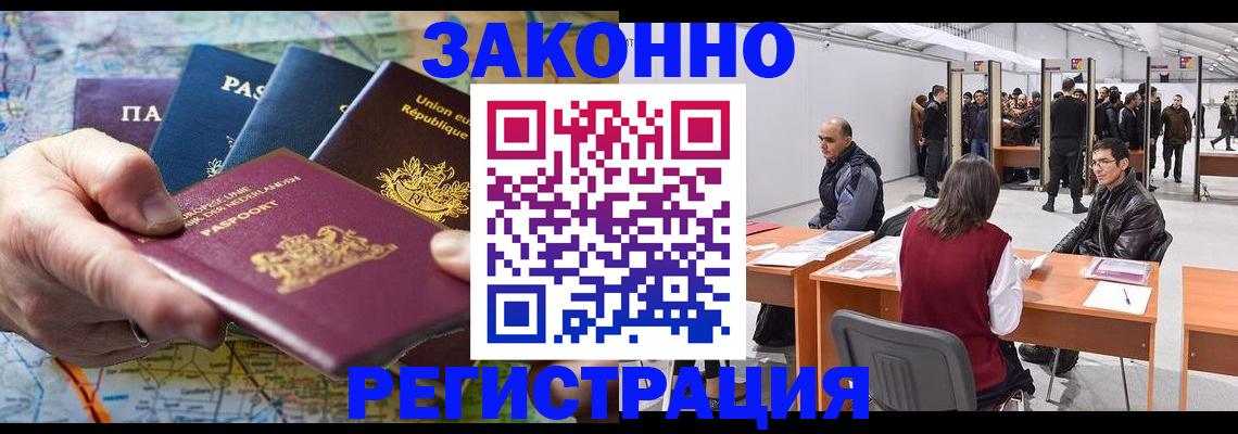 временная прописка в Кимовске