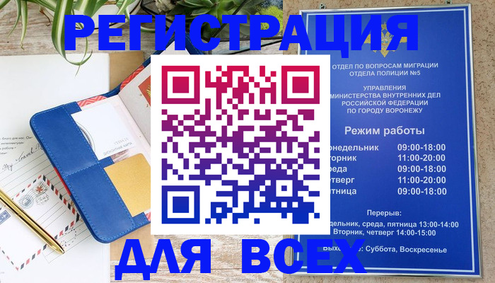 прописка для военкомата в Кимовске