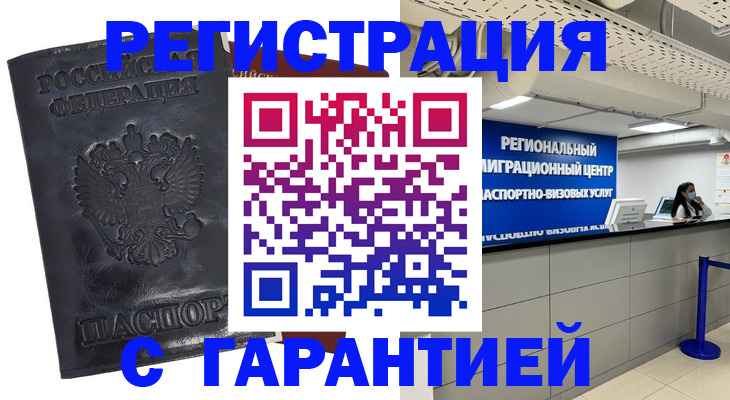 прописка в квартире в Кимовске