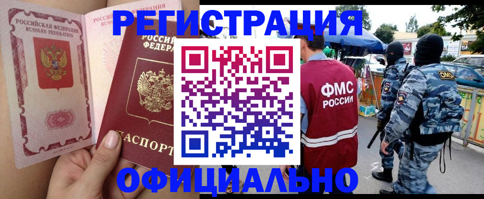 временная регистрация для школы в Кимовске