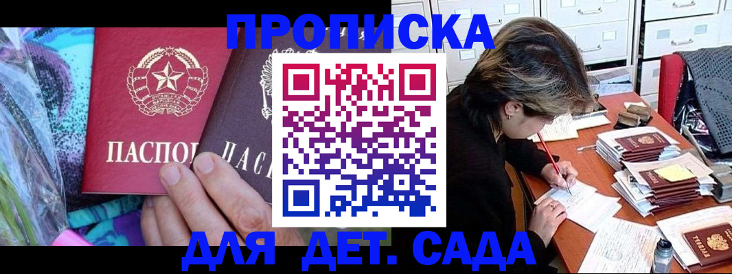 регистрация для школы в Кимовске